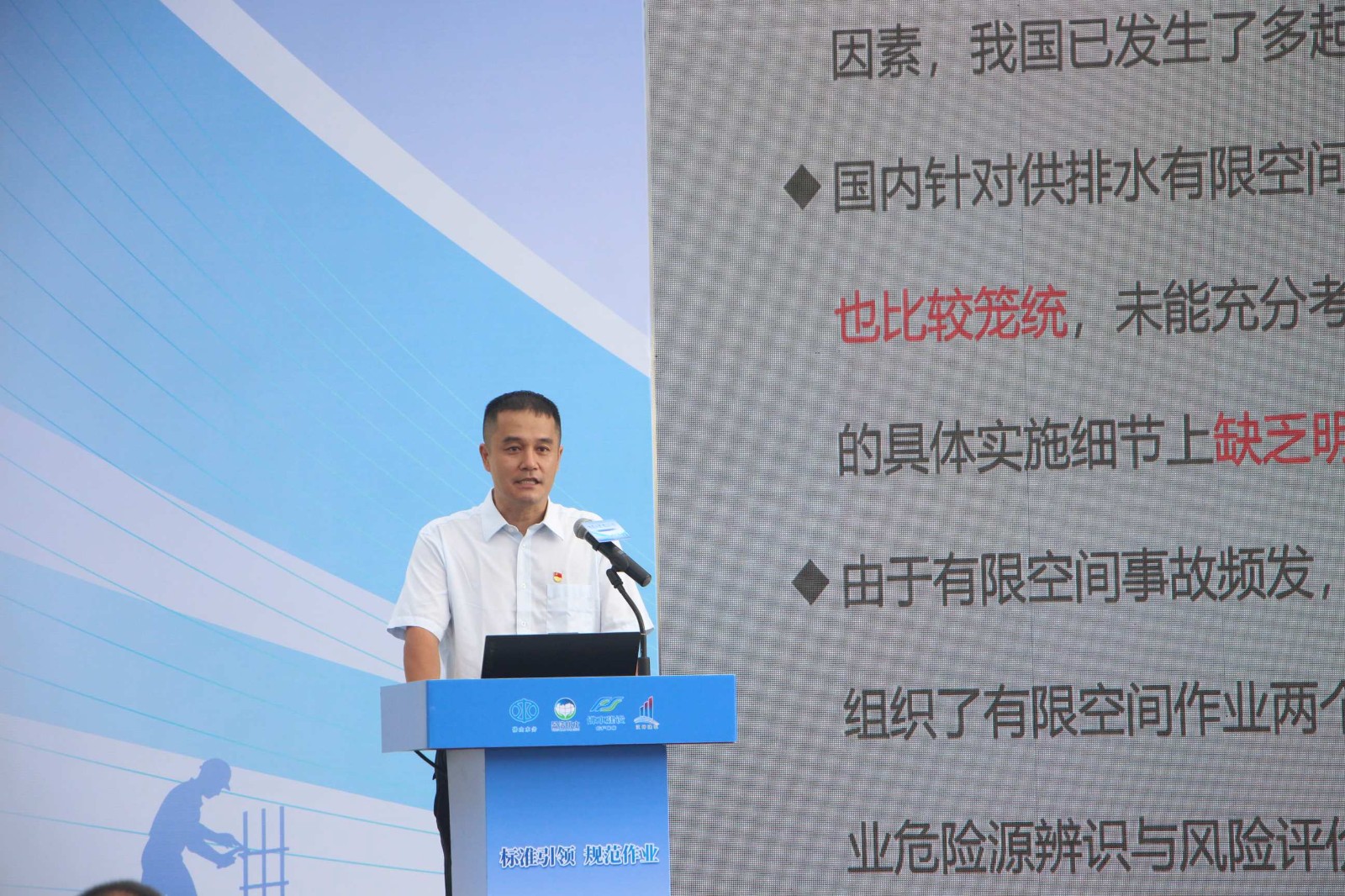 佛水建设代表编写团队作标准的培训解读