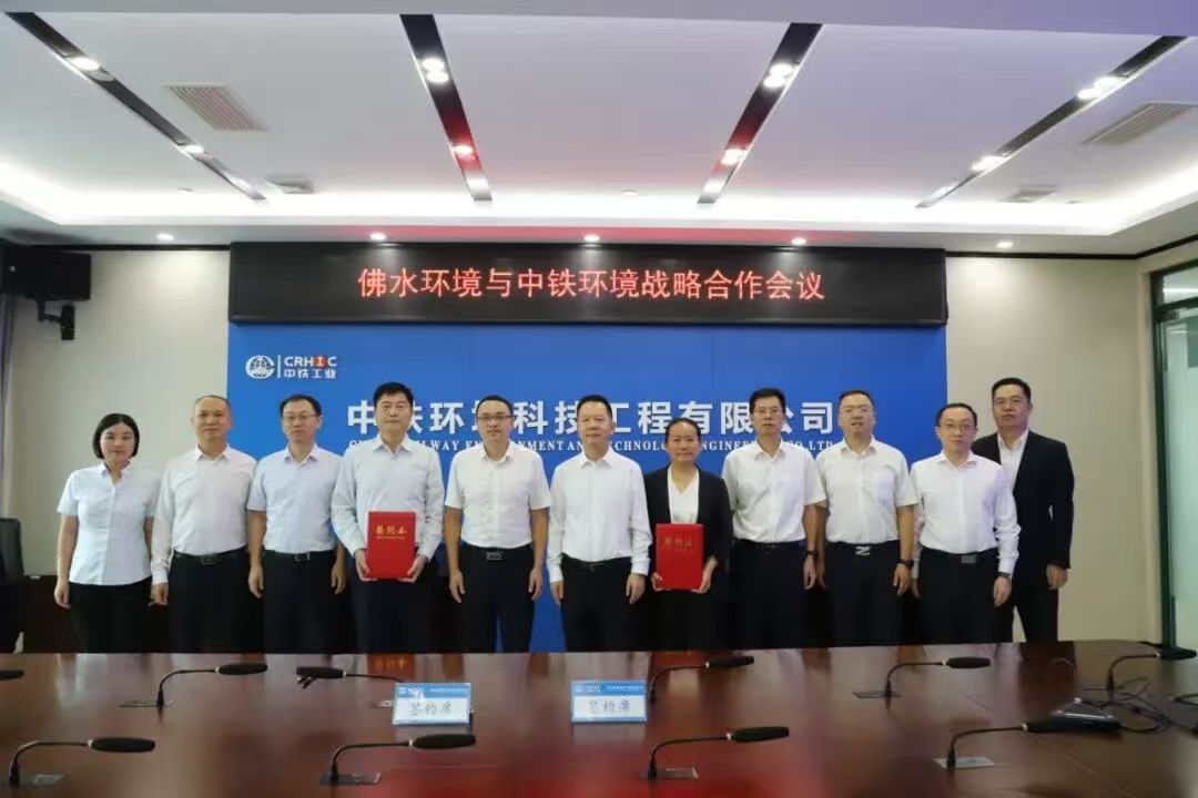签署《战略合作框架协议书》
