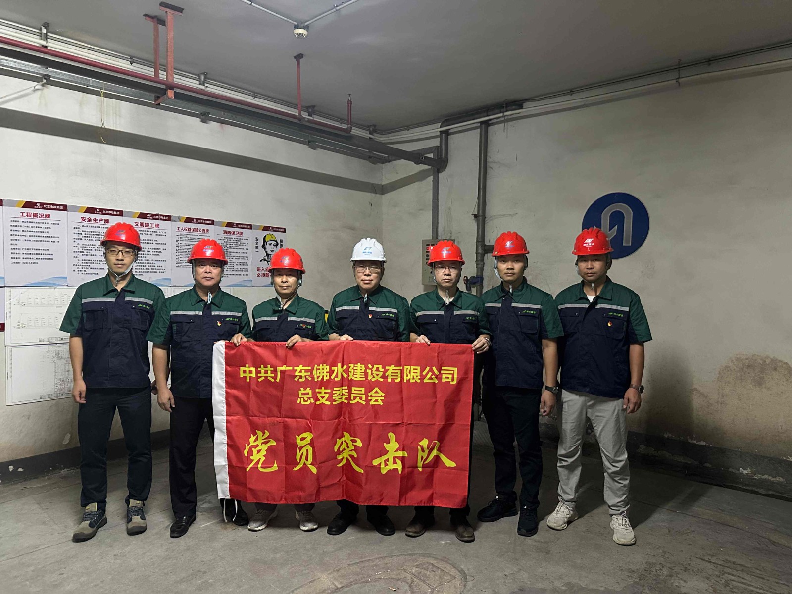 1763081598862 党员突击队