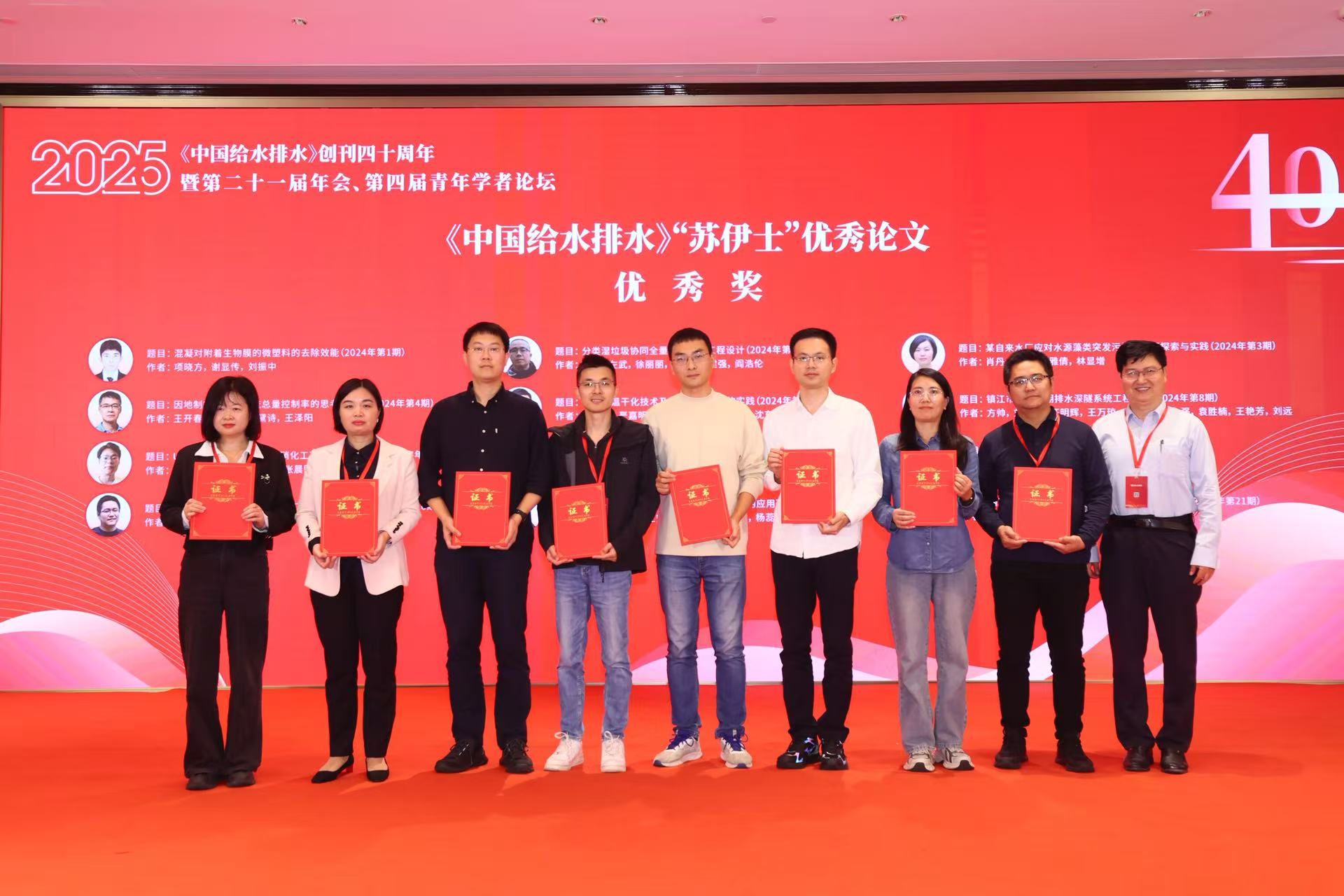1764575503790 图2 佛水环境肖丹领奖合影(左二)
