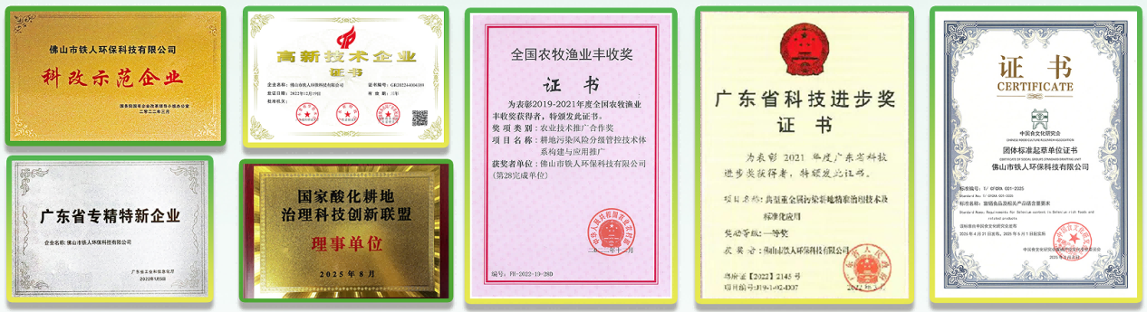1764577206222 图片 7:荣誉墙