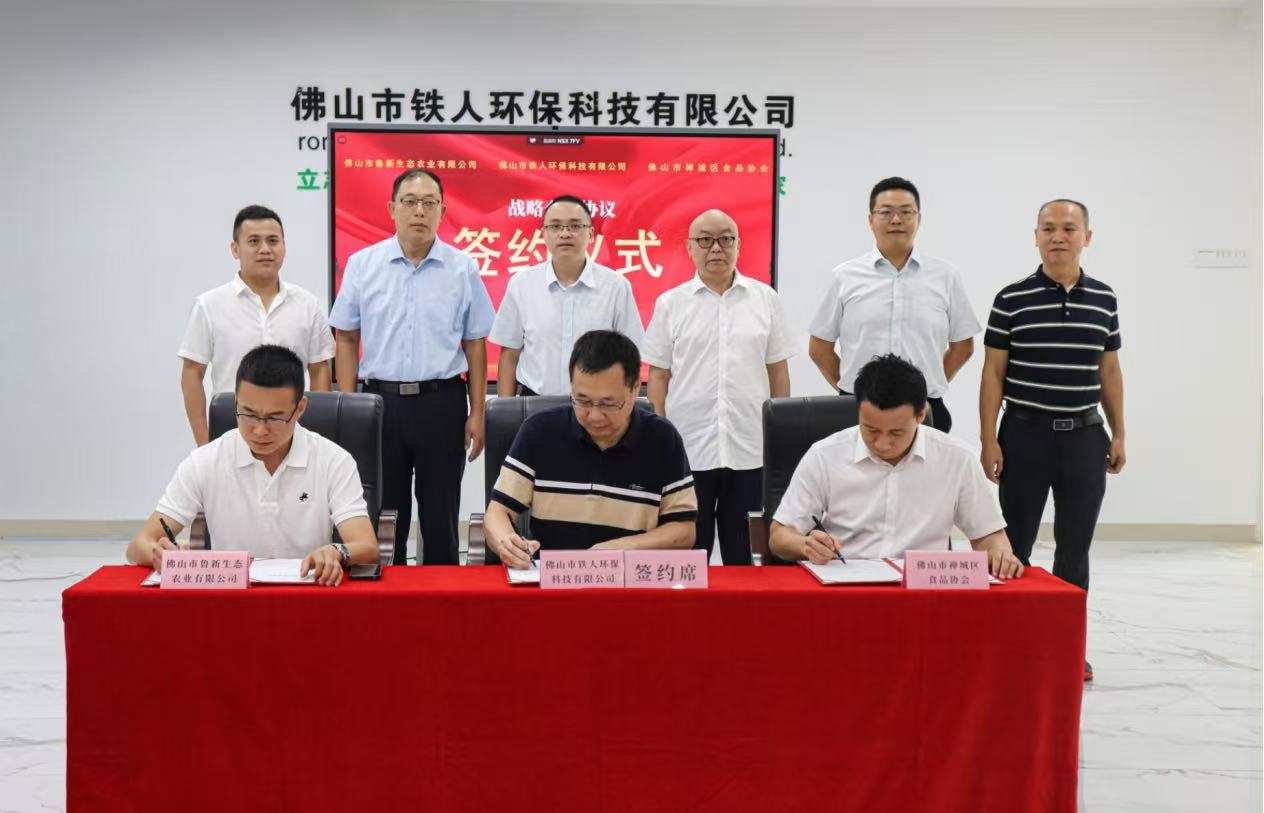 1764577308361 图片 11:战略合作协议签约现场