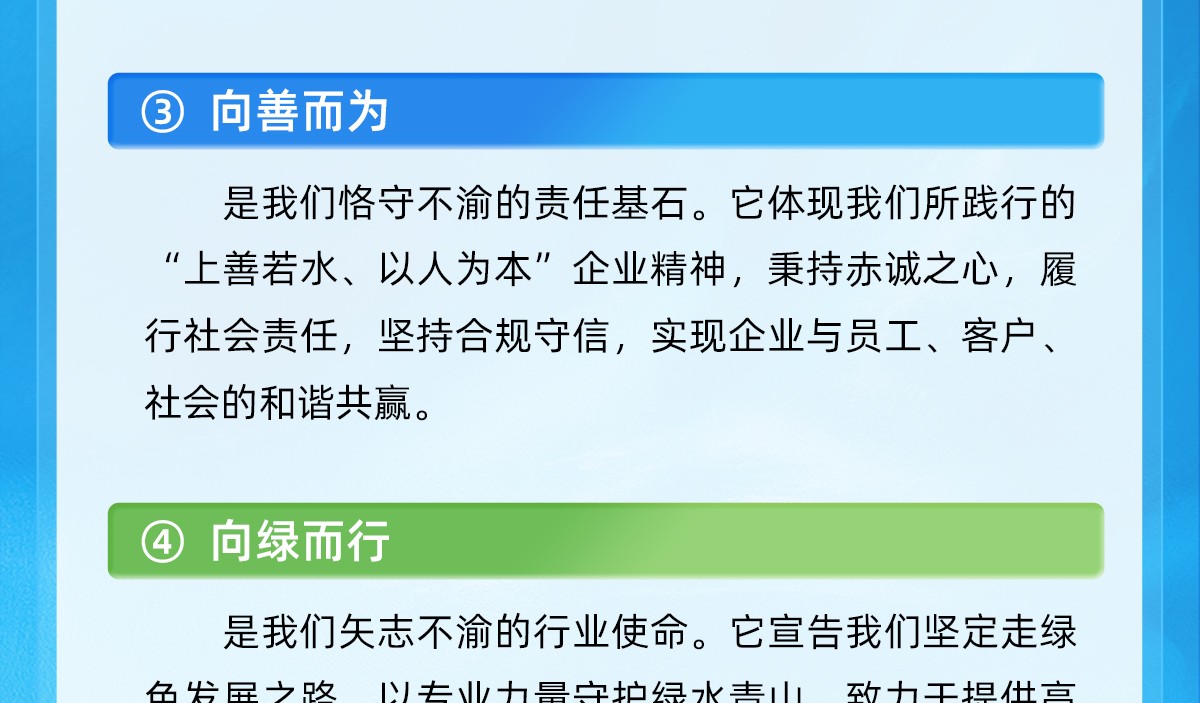 企业文化长图_10