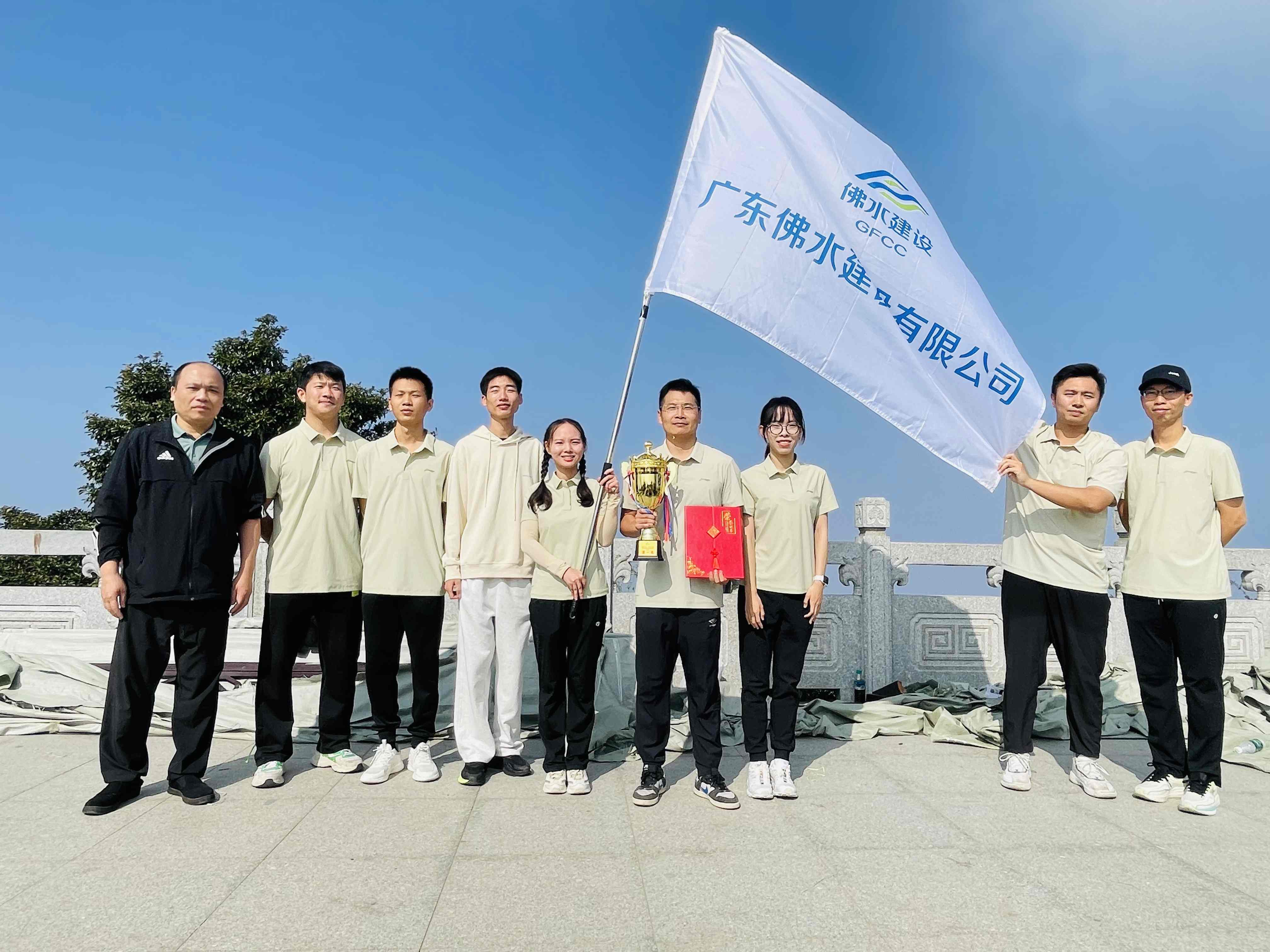 1765259075043 1.团体赛第一名 佛水建设