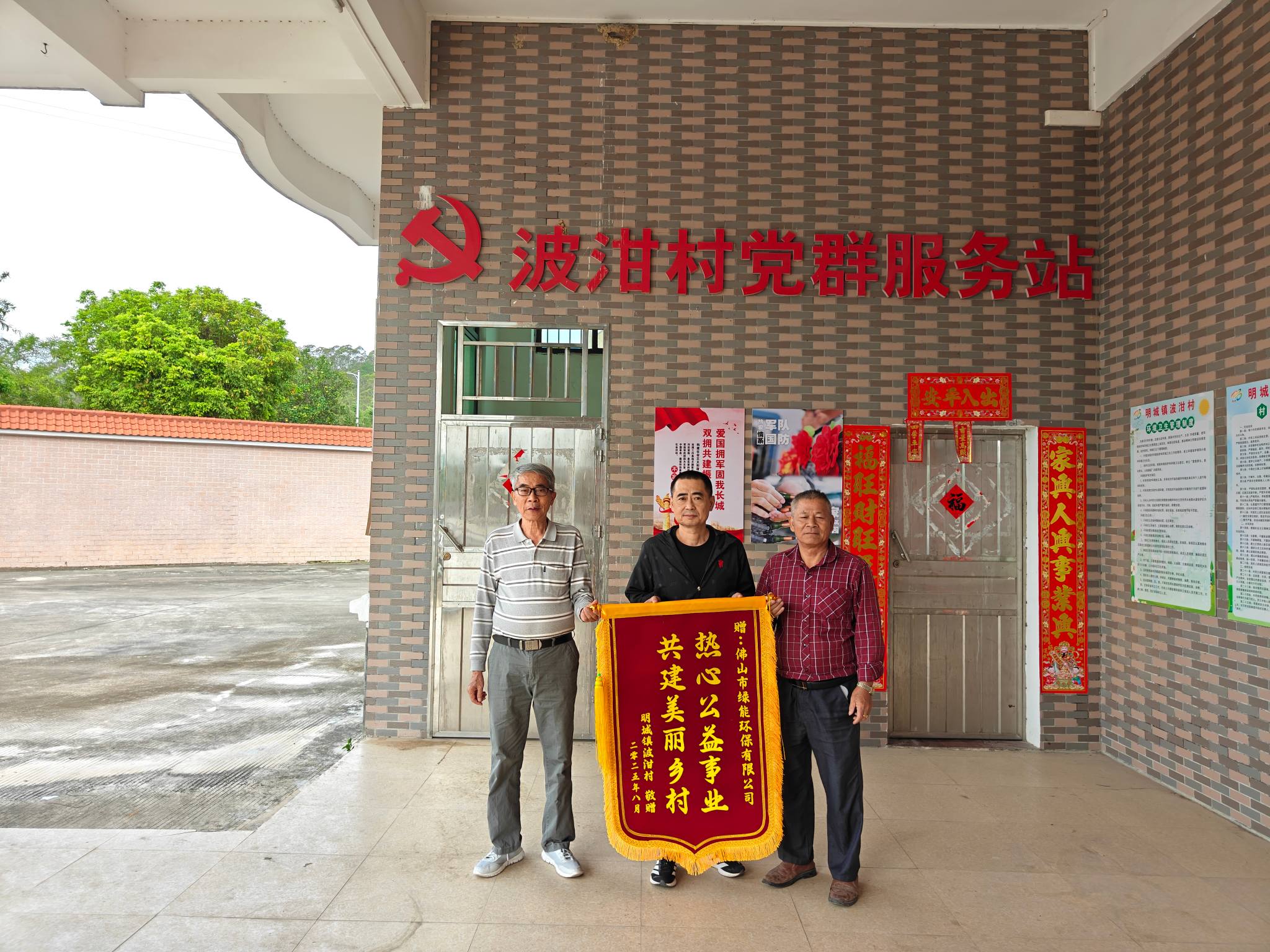1768986623212 绿能公司收获锦旗