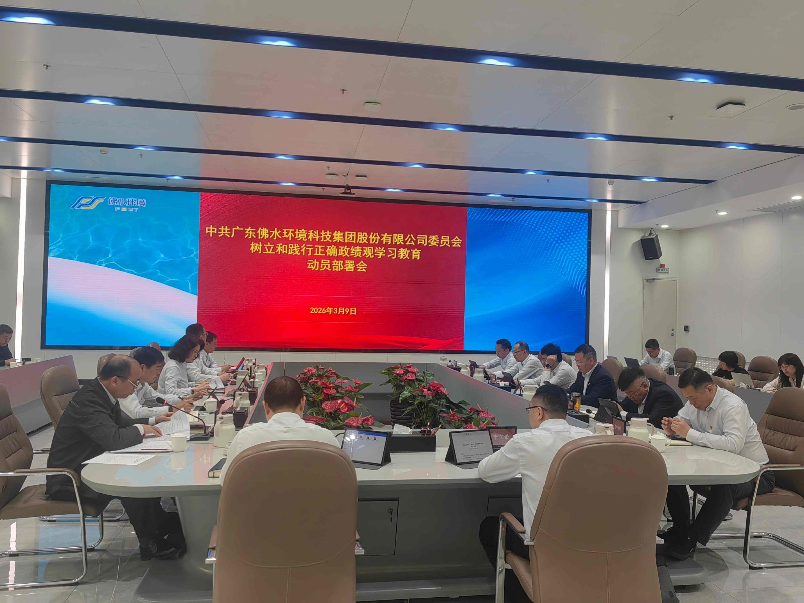 动员部署会现场照片
