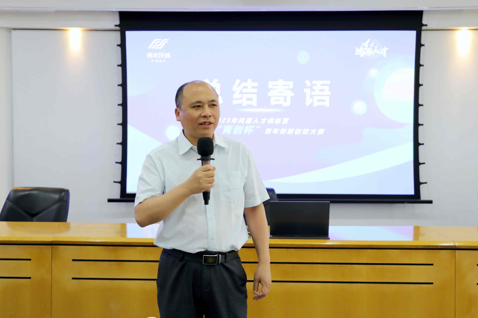 书记发言