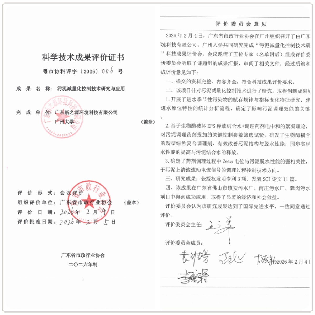 微信图片_20260402114943_682_287