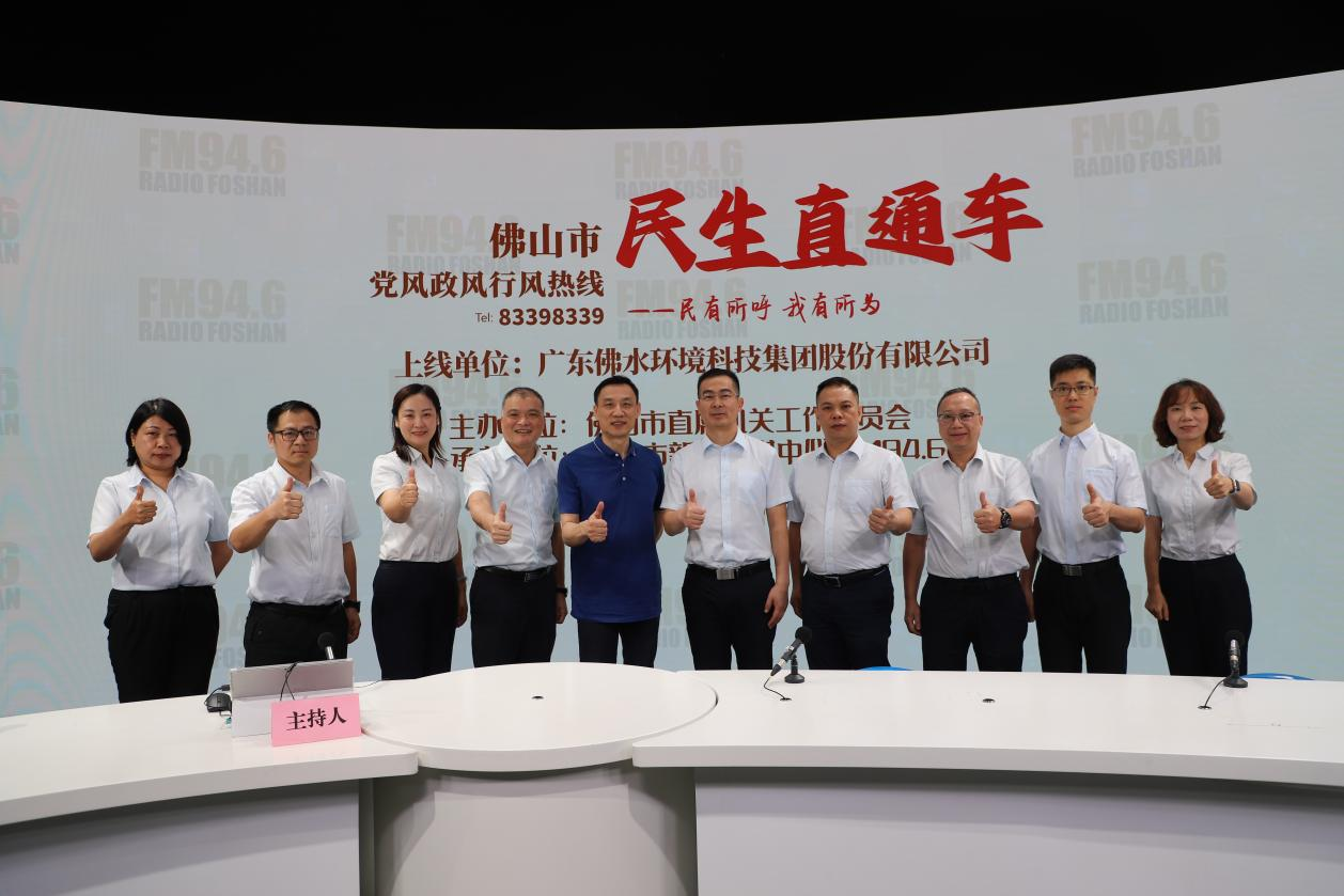1781492475404 佛水上线团队与主持人合影 (1)