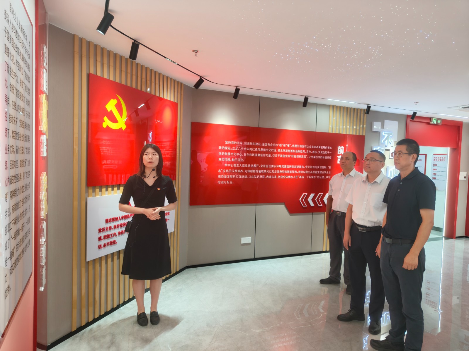 参观党建文化中心